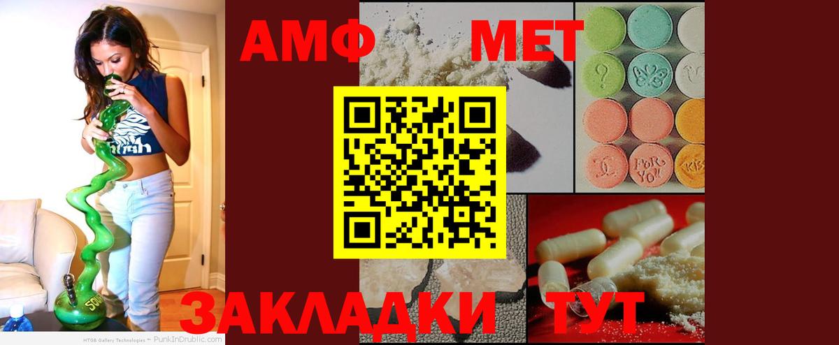 Amphetamine 97% Копейск