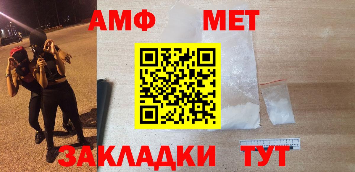АМФ  АМФЕТАМИН 98%  Вход с VPN  Копейск 