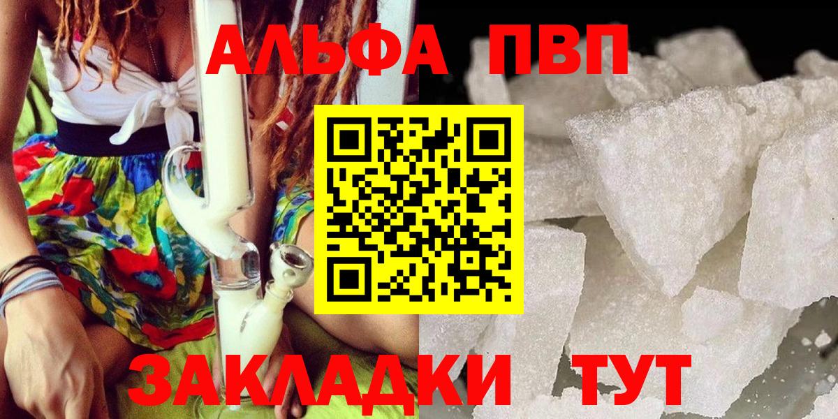 APVP Crystall Копейск