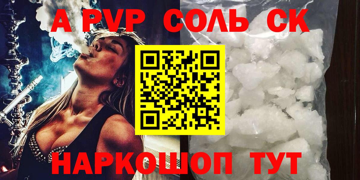 Копейск  Альфа ПВП мука  купить   Вход с VPN  Alpha PVP крисы CK  Alfa_PVP СК КРИС 
