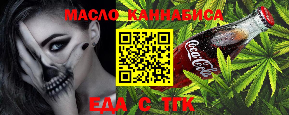 Cannafood марихуана  Вход с VPN  Копейск 