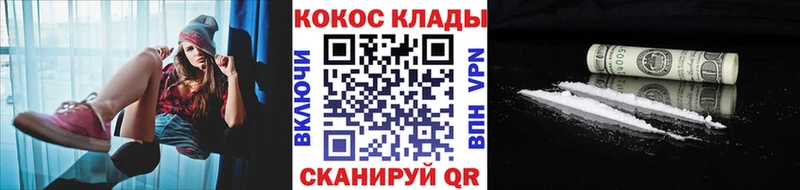 закладки  Копейск  Кокаин Перу 