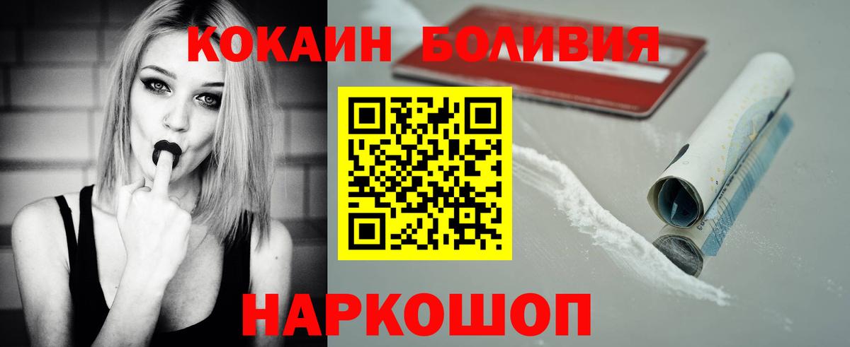 Копейск  COCAIN Боливия  Вход с VPN  COCAIN  Cocaine 99% 