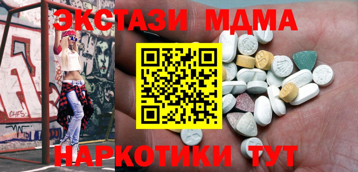 Метамфетамин Копейск