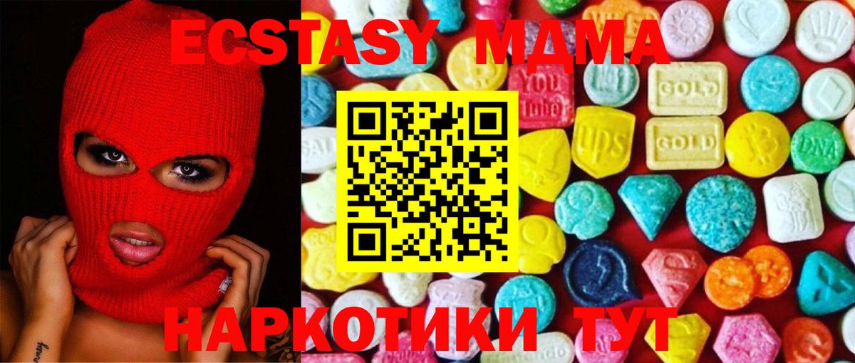 Копейск  как найти закладки  Экстази XTC  ЭКСТАЗИ  Вход с VPN  Ecstasy XTC 