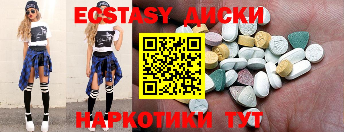 ЭКСТАЗИ XTC Копейск