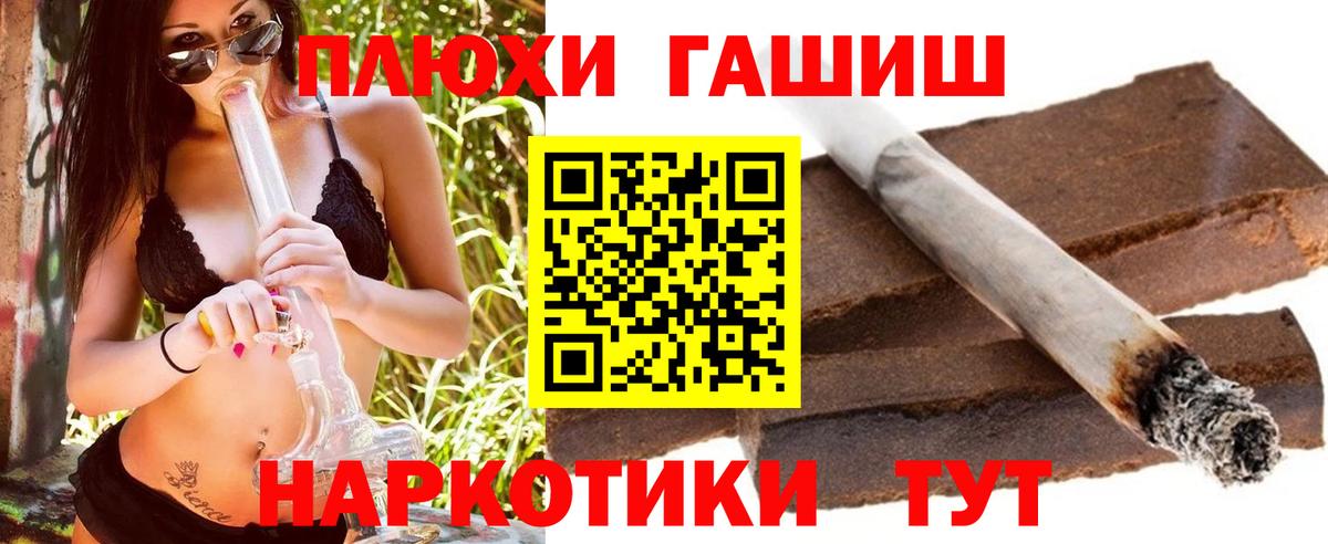 ГАШИШ VHQ  Гашиш  Копейск  Вход с VPN  ГАШ хэш 
