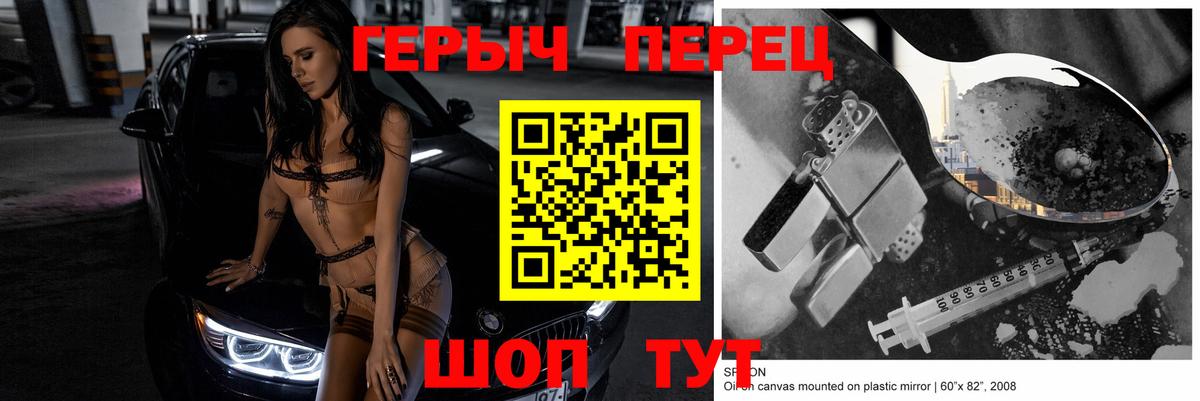 Копейск  ГЕРОИН Heroin  Вход с VPN 