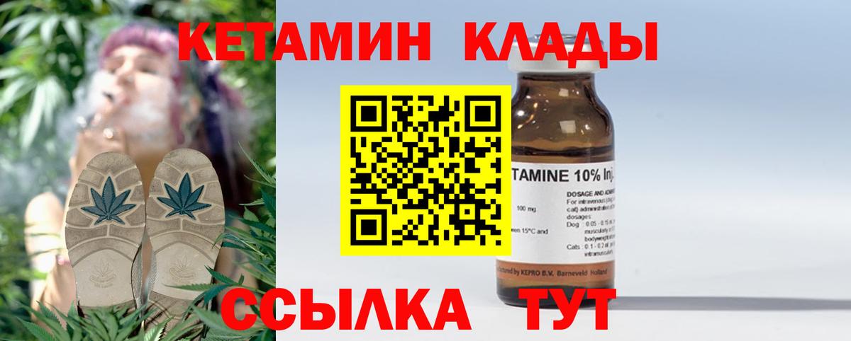Копейск  КЕТАМИН ketamine  Вход с VPN 