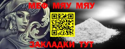 мефедрон VHQ Севастополь