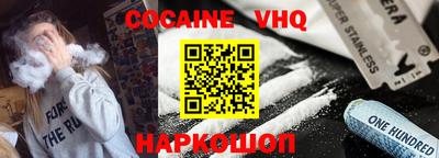 мефедрон VHQ Севастополь