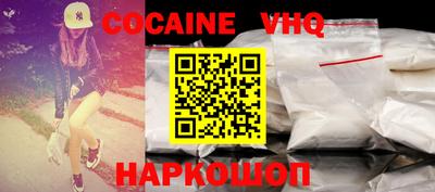 мефедрон VHQ Севастополь