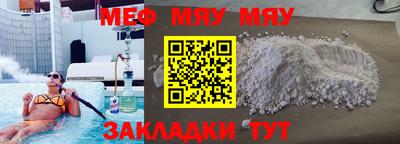 мефедрон VHQ Севастополь