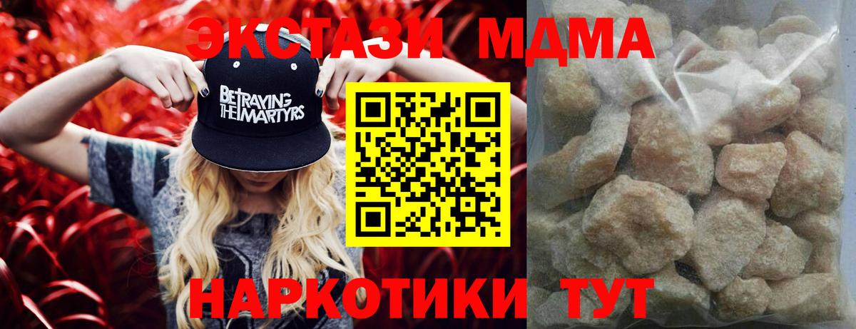 MDMA молли  Вход с VPN  МДМА crystal  Копейск 