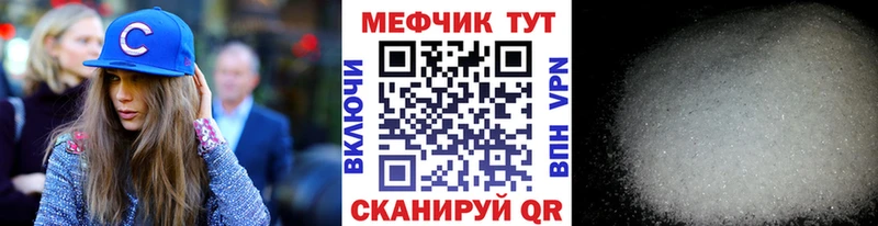 МЕФ VHQ дарнет шоп Копейск