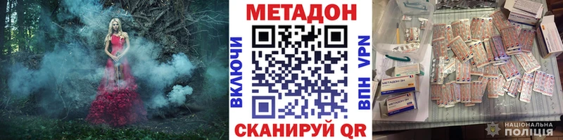 МЕТАДОН methadone  кракен зеркало  Копейск 