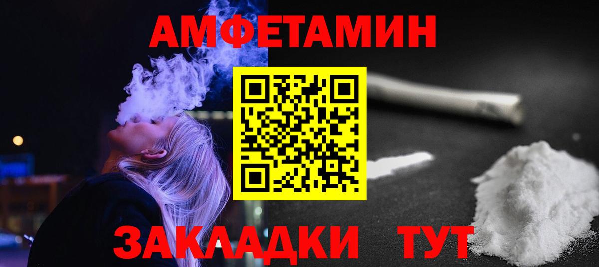 Метамфетамин винт Копейск