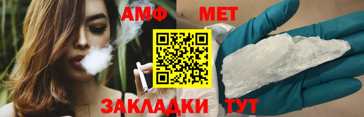 Копейск  Метамфетамин пудра  Метамфетамин пудра  Вход с VPN 