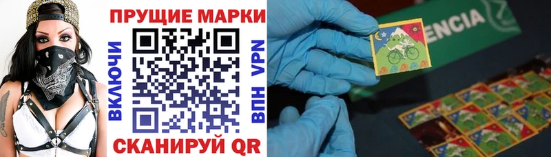 Наркотические марки 1,5мг  Копейск 