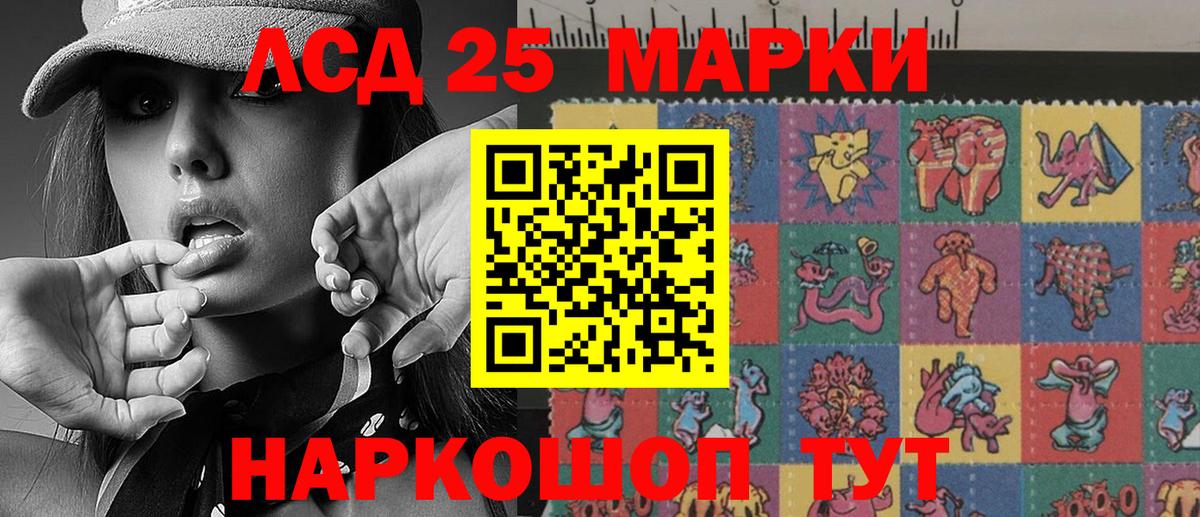 Марки NBOMe 1,8мг  Вход с VPN  Наркотические марки  Копейск 